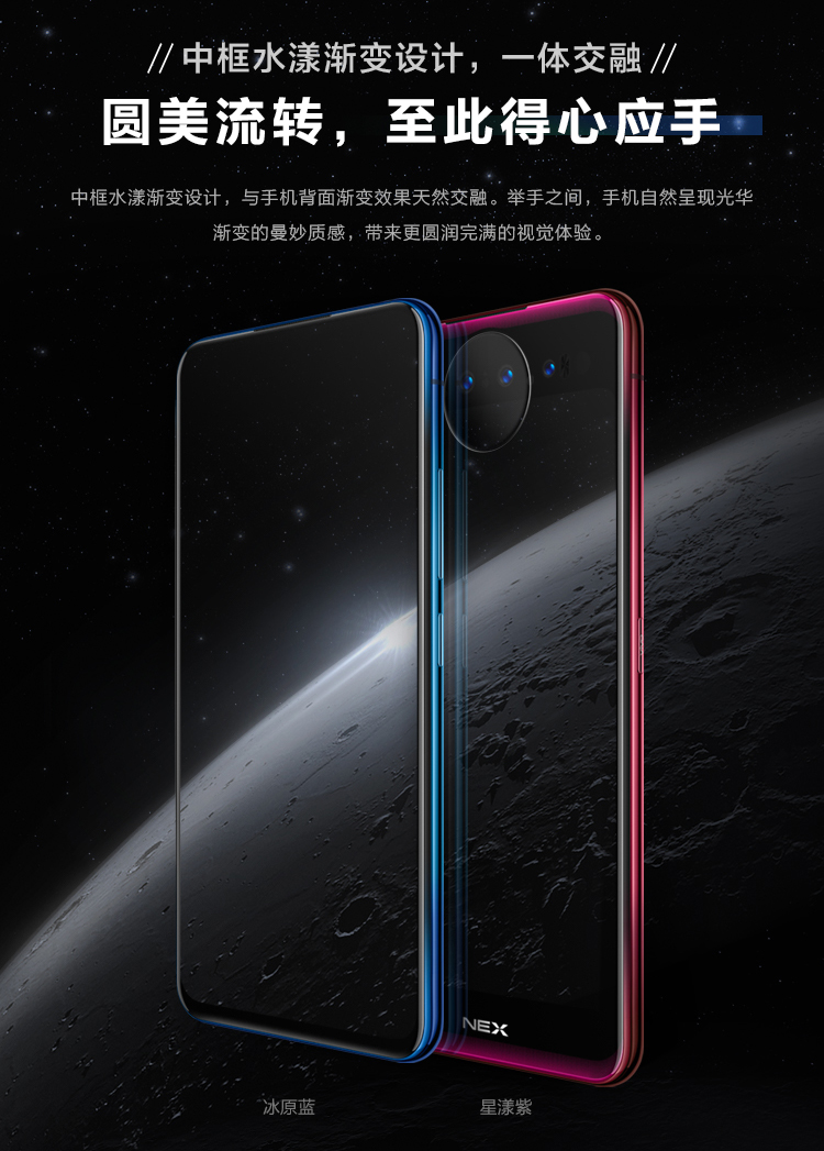 中框水漾渐变设计，一体交融