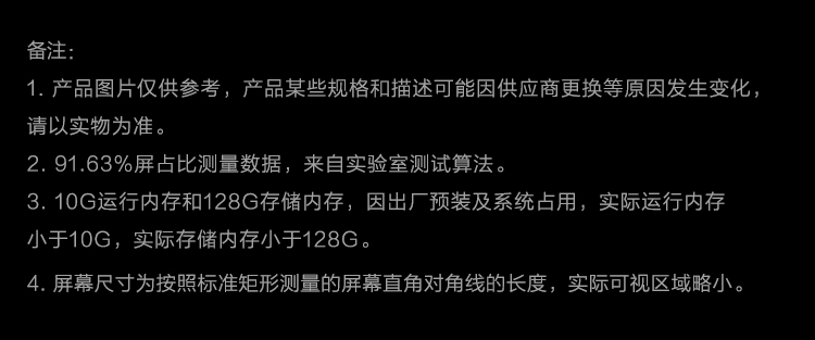 备注
