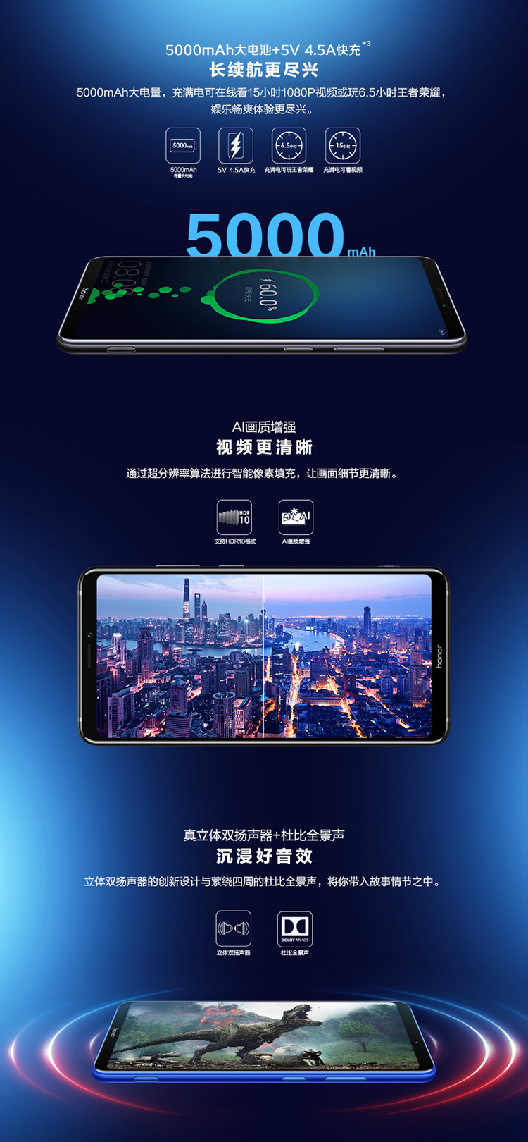 5000mAh大电池+5V 4.5快充