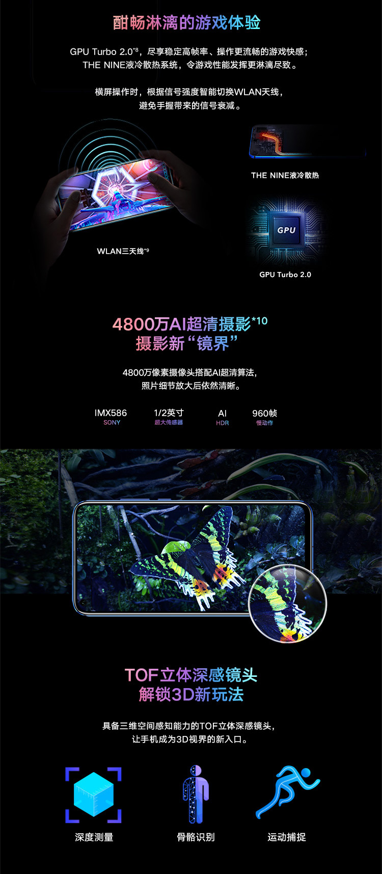 酣畅淋漓的游戏体验 超清摄影新界TOF立体深感镜头