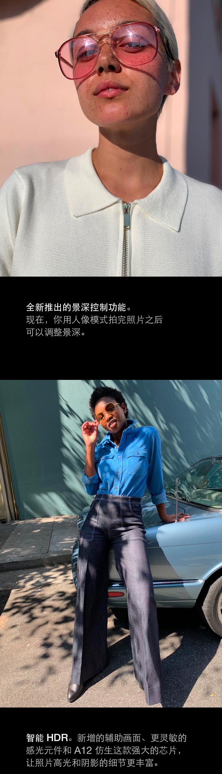 全新推出景深控制功能 智能HDR