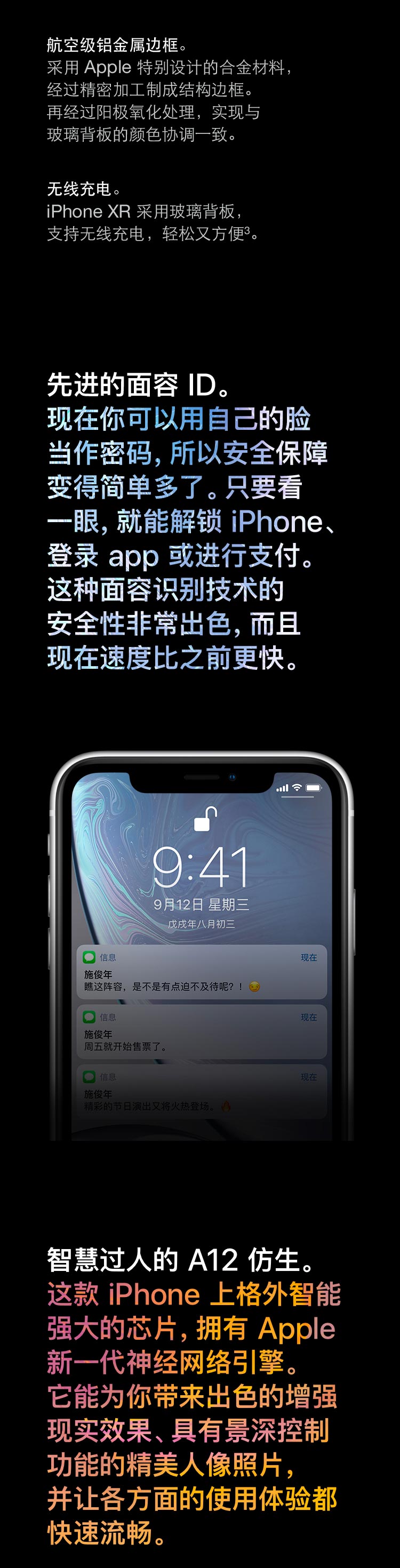 无线充电 人脸识别解锁