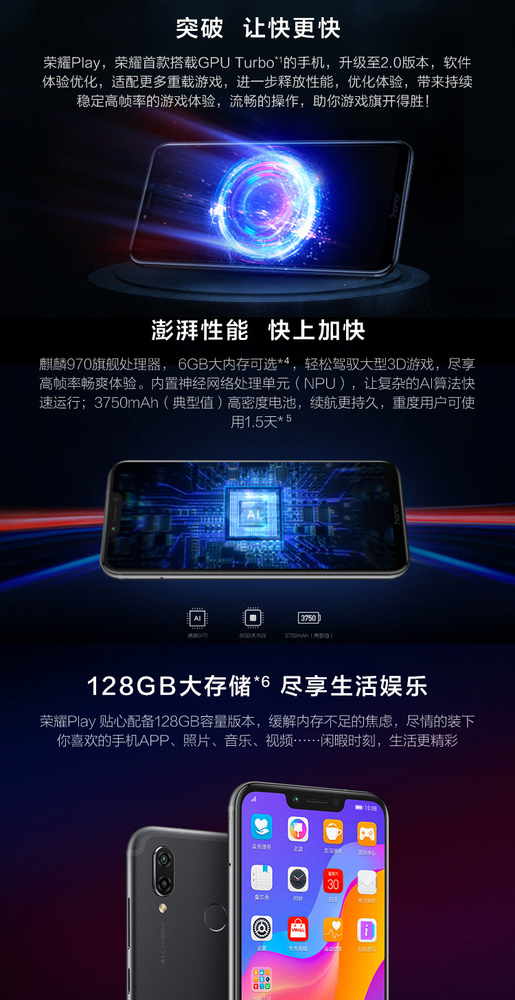 澎湃性能快上加快 128GB大存储 尽享生活娱乐