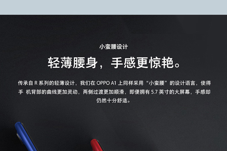 轻薄腰身，手感更惊艳