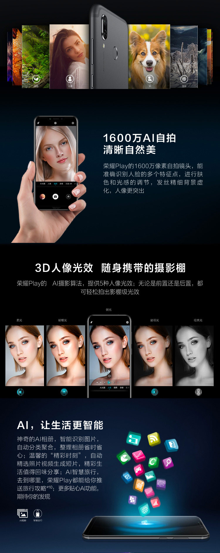 AI自拍清晰自然美、3D人像光效