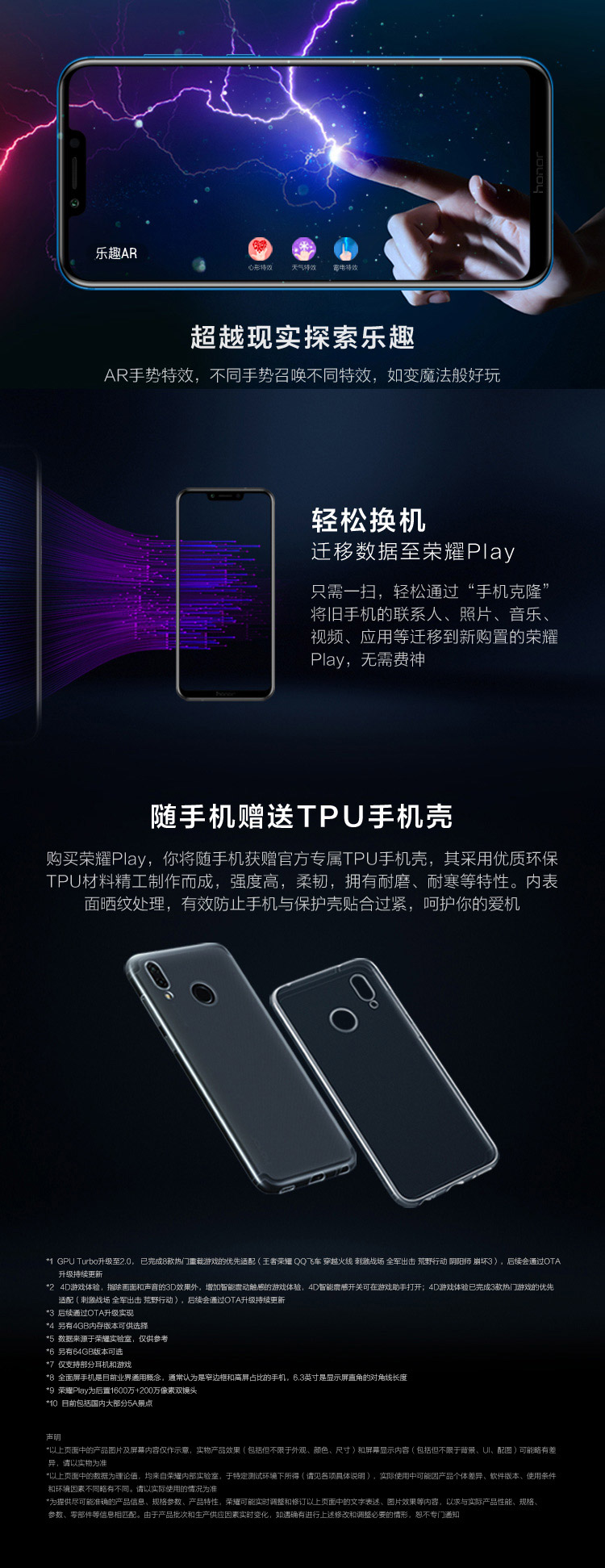 超越现实探索乐趣、轻松换机