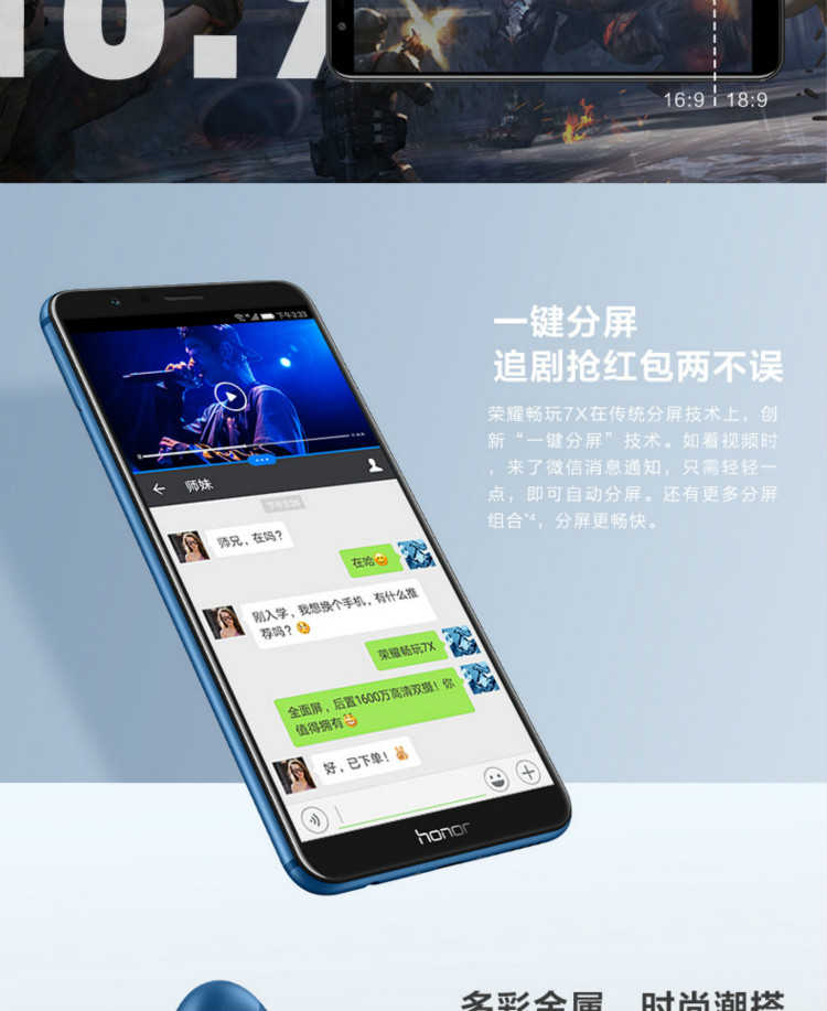 游戏对战 天然优势 一键分屏