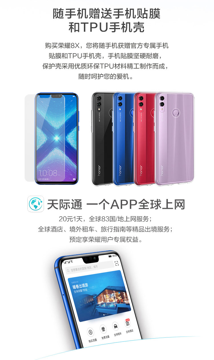 随手机赠送手机贴膜喝TPU手机壳