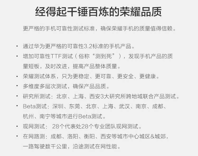 经得起千锤百炼的荣耀品质