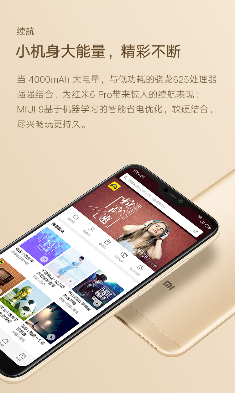 满电持续使用时间