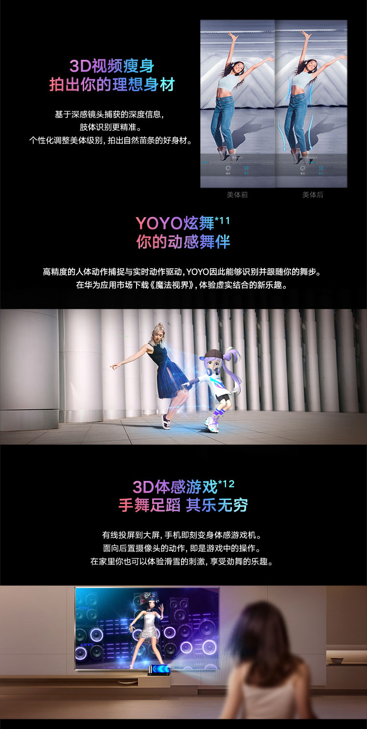 3D视频瘦身拍出你的理想身材