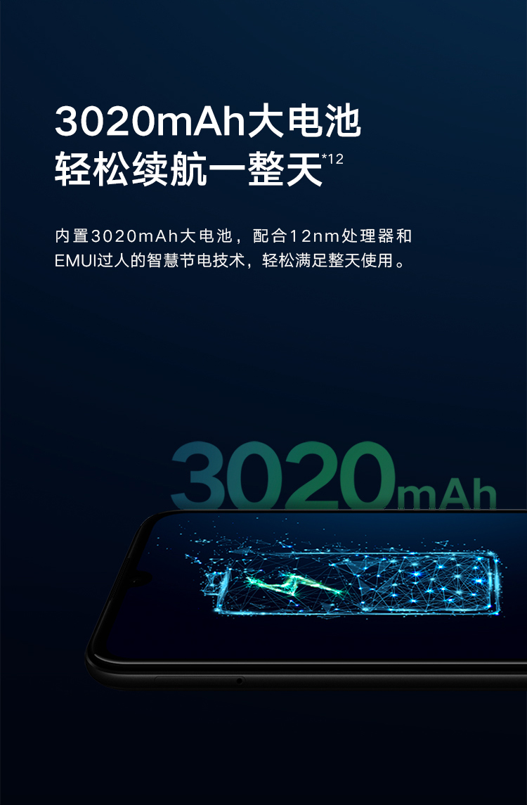 3020mAh大电池、轻松续航一整天