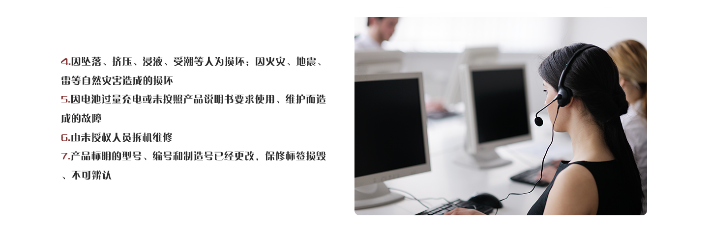 因坠落、挤压、浸液、受潮等人为损坏……