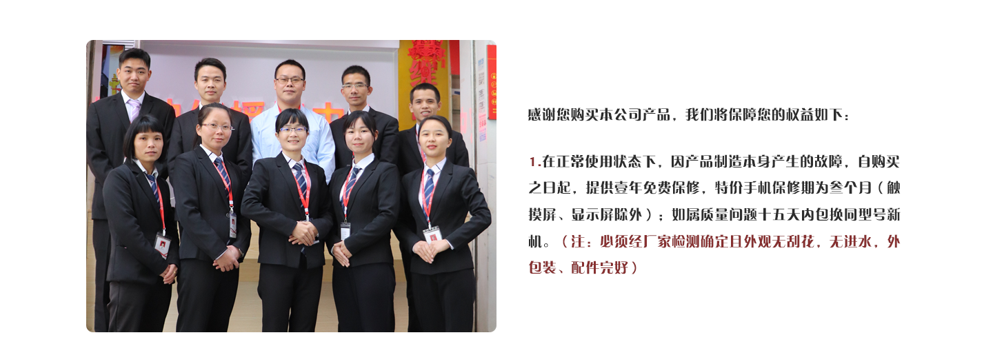 如属质量问题十五天内包换同型号新机