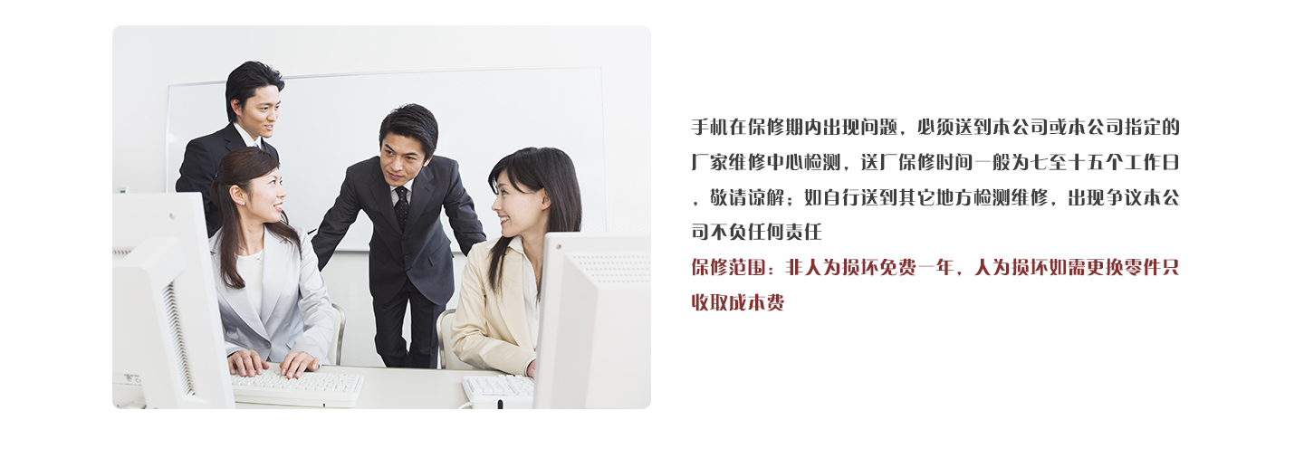 手机在保修期内出现问题……
