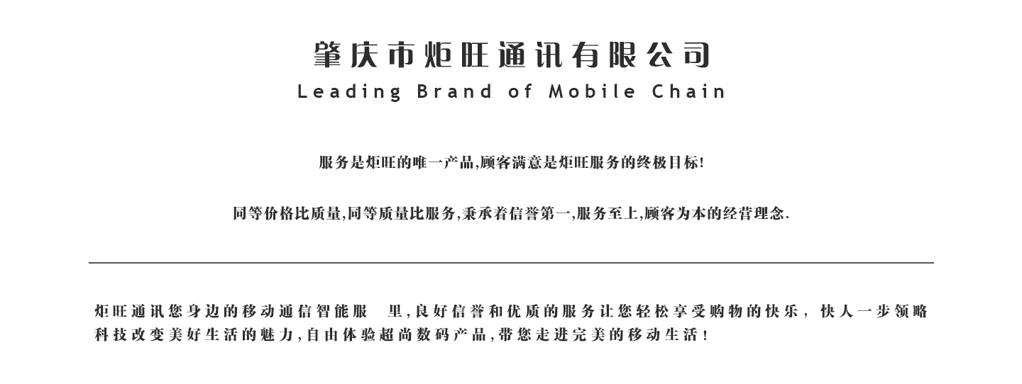 服务至上,顾客为本的经营理念