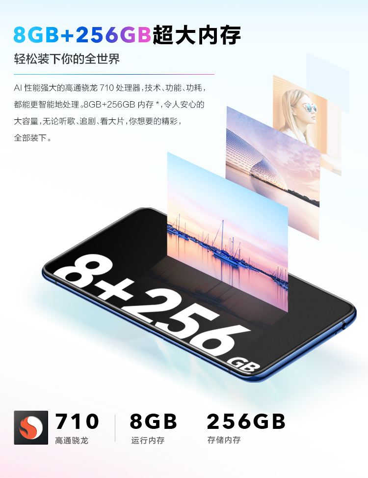 8GB+258GB超大内存