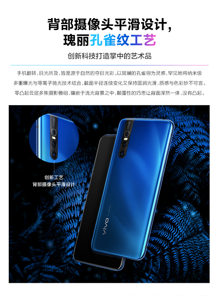 背部摄像头平滑设计，瑰丽孔雀纹工艺